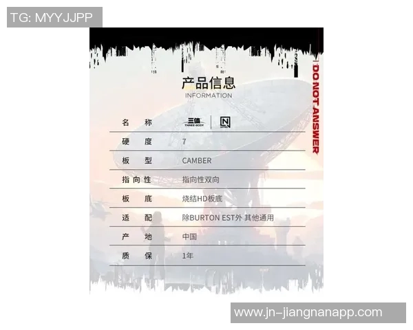 国米官方商店推出NitroTeam联名滑雪板售价49098欧元